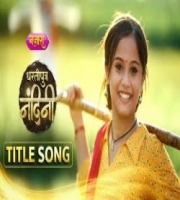 Dhartiputra Nandini (Serial) Mp3 Songs