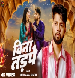 Bina Tadpe - Neelkamal Singh